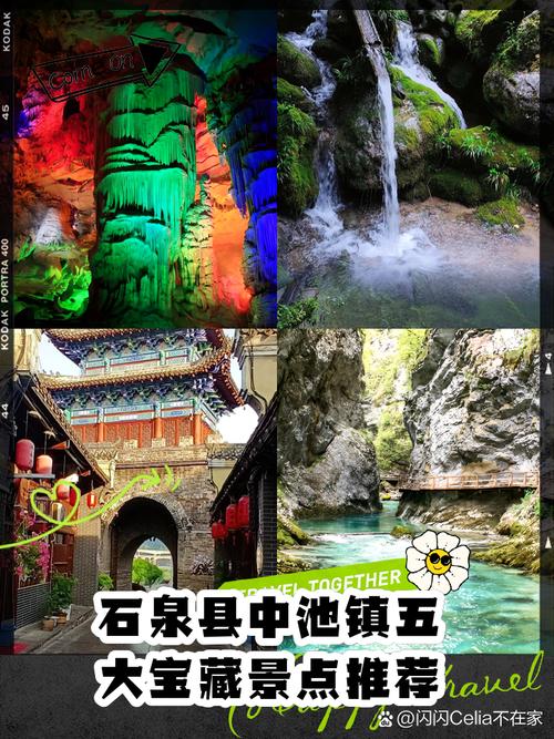 安康石泉旅游景点大全排名