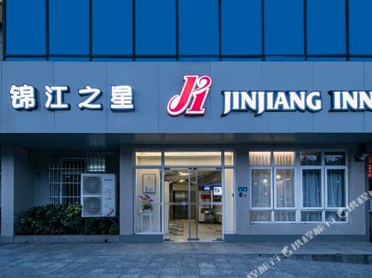 锦江之星快捷酒店官网