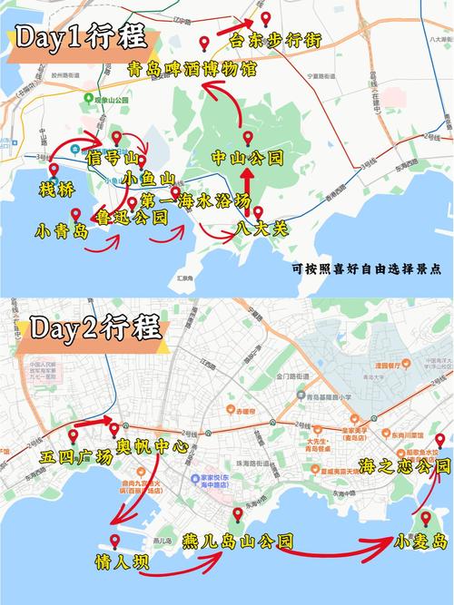 青岛 出发 自驾游路线