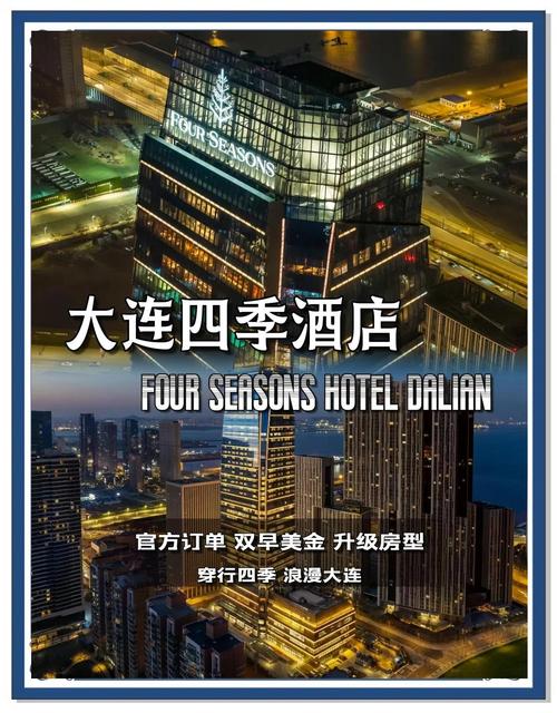 四季酒店属于哪个集团