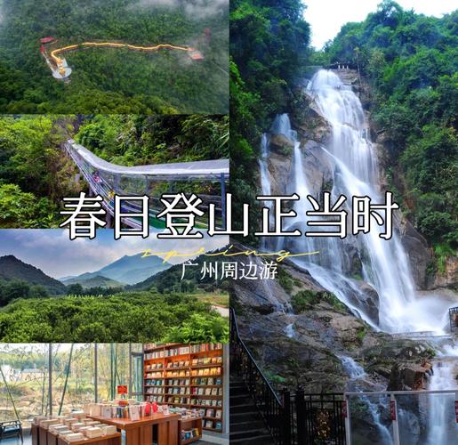 广州周边游玩攻略景点大全