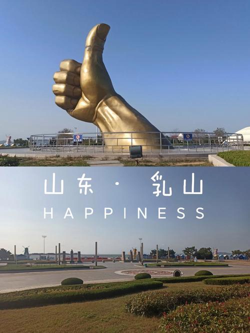 山东威海乳山旅游景点大全