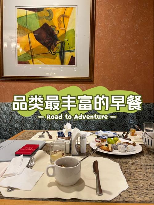 香格里拉酒店早餐时间