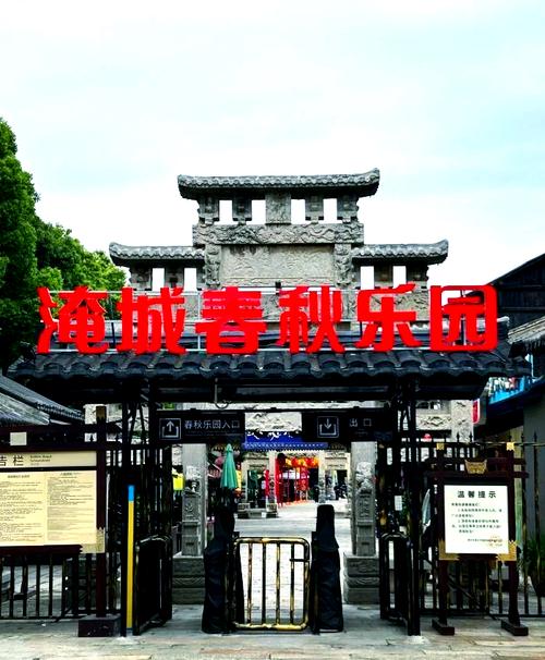 常州淹城春秋乐园景点介绍