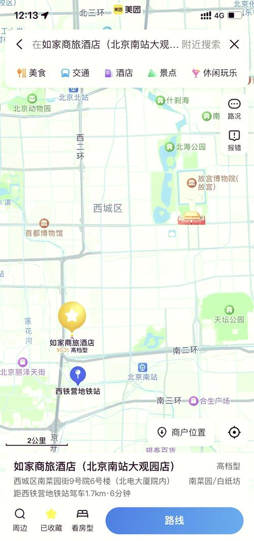 北京如家快捷酒店价格