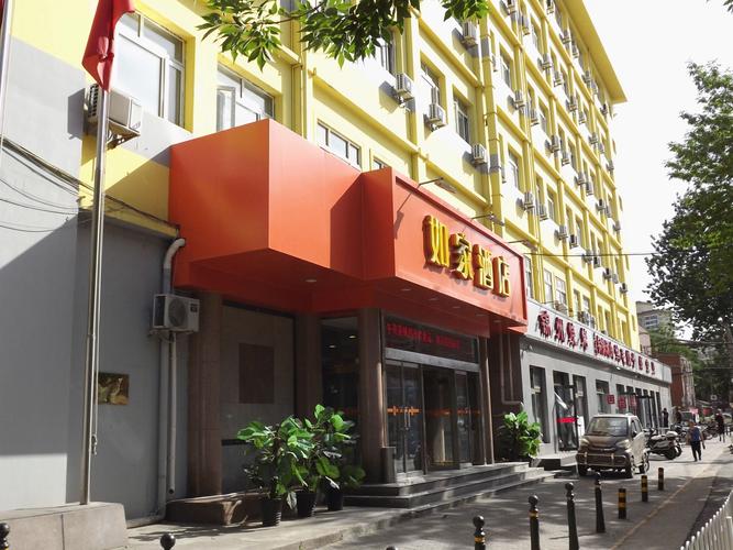 北京如家快捷酒店价格