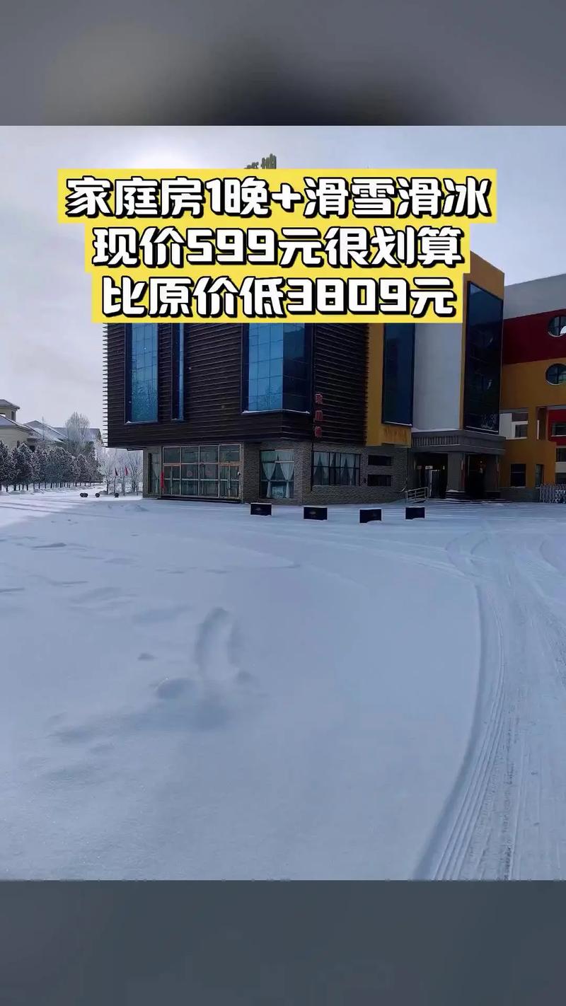 张北花田草海假日酒店