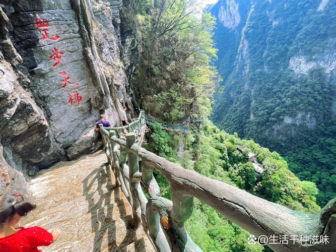 成都到张家界6天自驾游