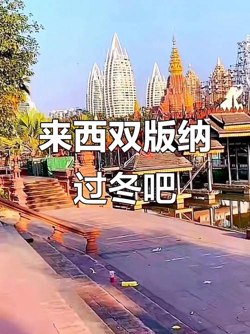 冬天西双版纳旅游景点大全