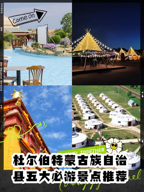 杜尔伯特旅游景点都有哪些