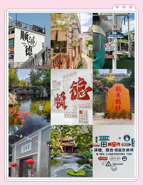 中山顺德旅游攻略景点必去