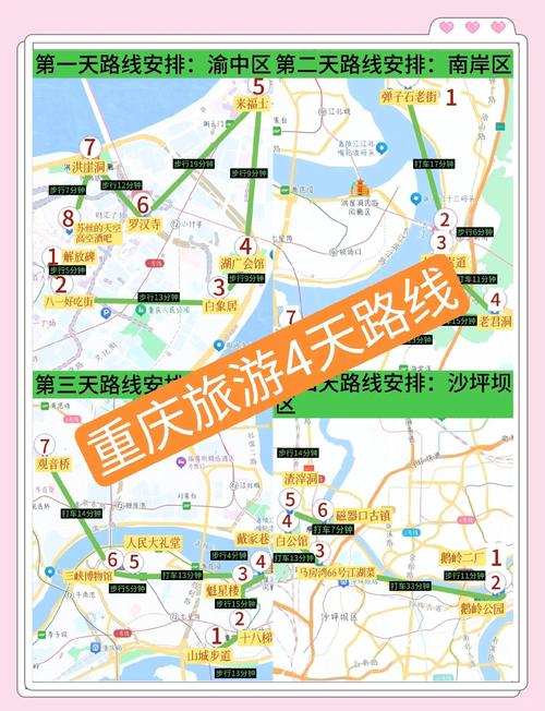 重庆出发4天自驾游推荐