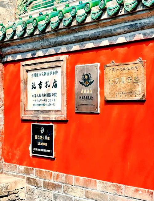 北京国子监附近有哪些景点