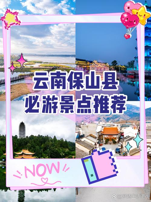 保山旅游攻略必去景点推荐