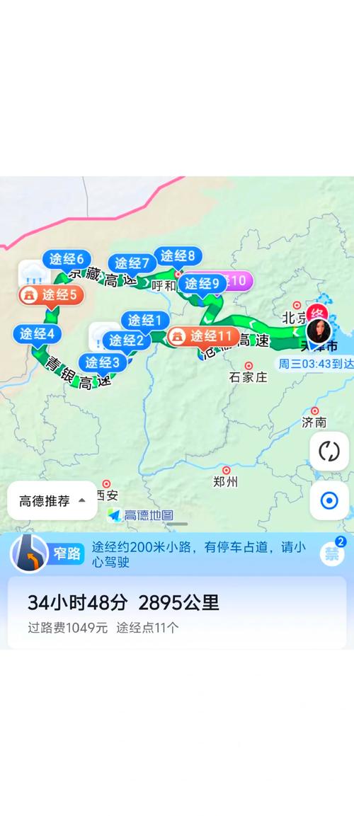 天津到内蒙古自驾游攻略