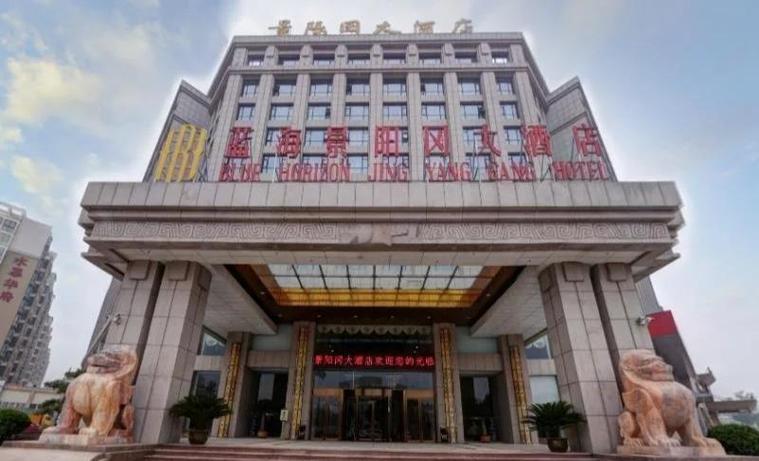 阳谷蓝海景阳冈大酒店