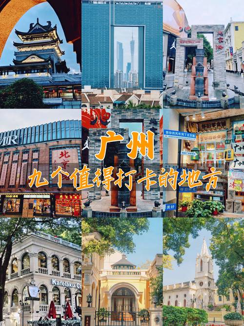 广州旅游免费景点大全排行