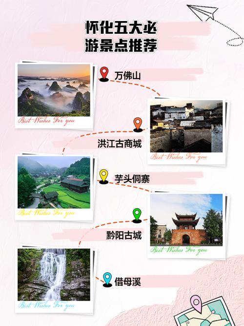 湖南怀化旅游攻略景点必去