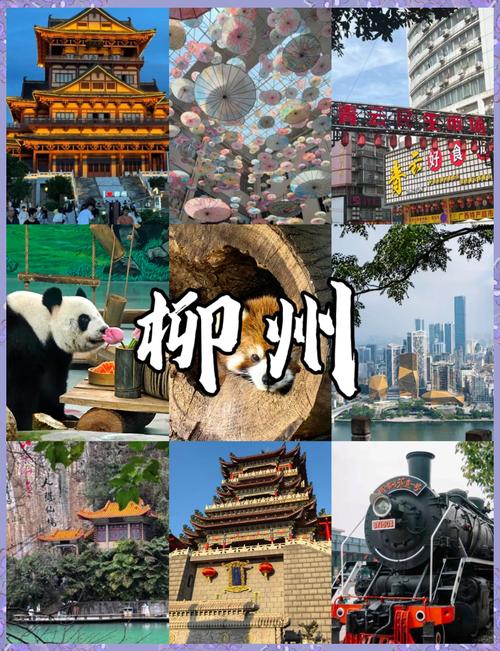 广西柳州旅游攻略必去景点