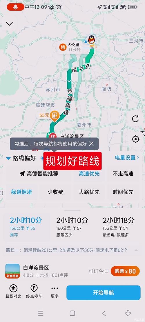 北京到白洋淀自驾游攻略