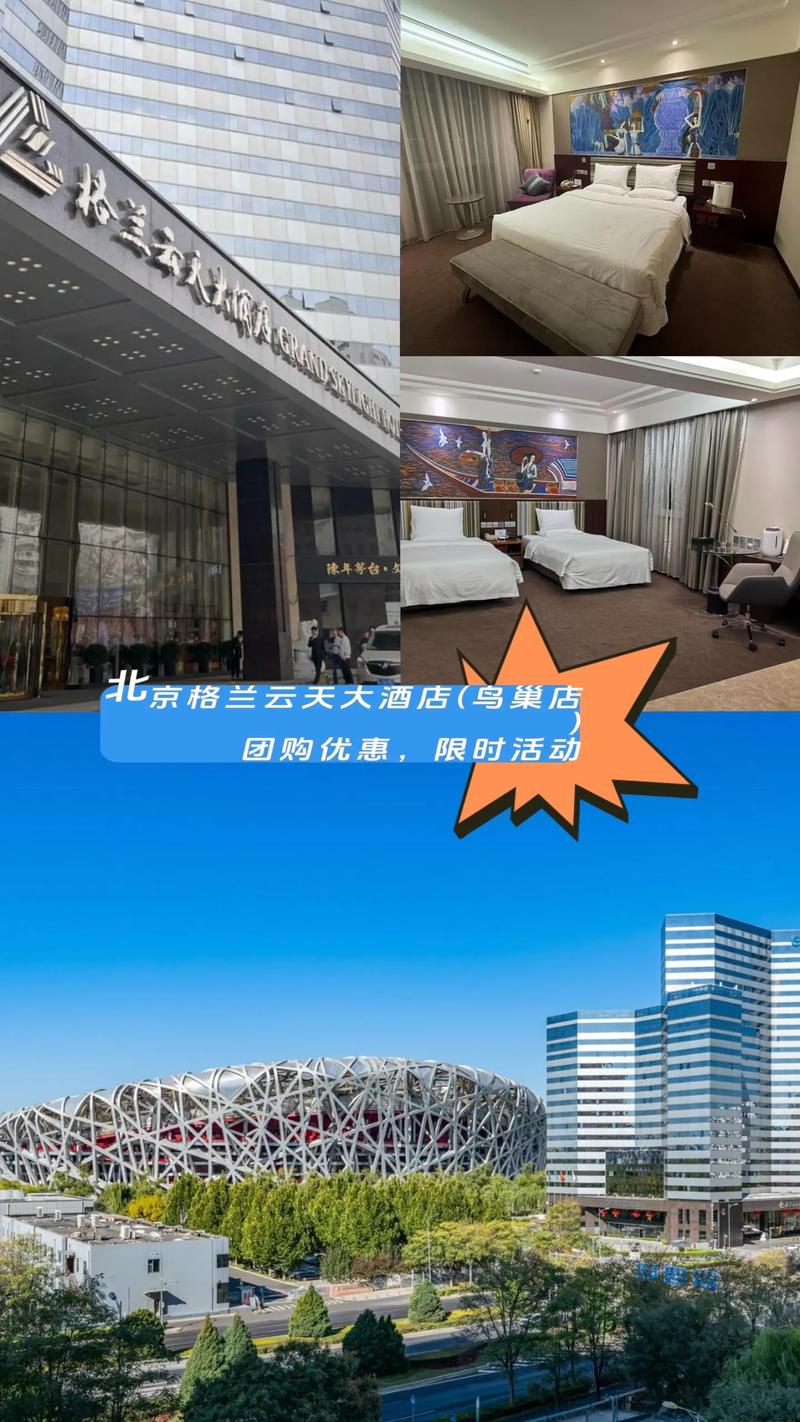 凯迪克格兰云天大酒店