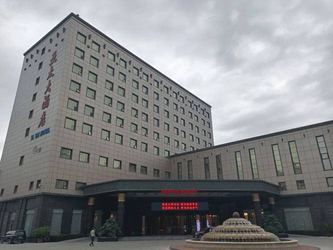 石家庄维多利亚大酒店