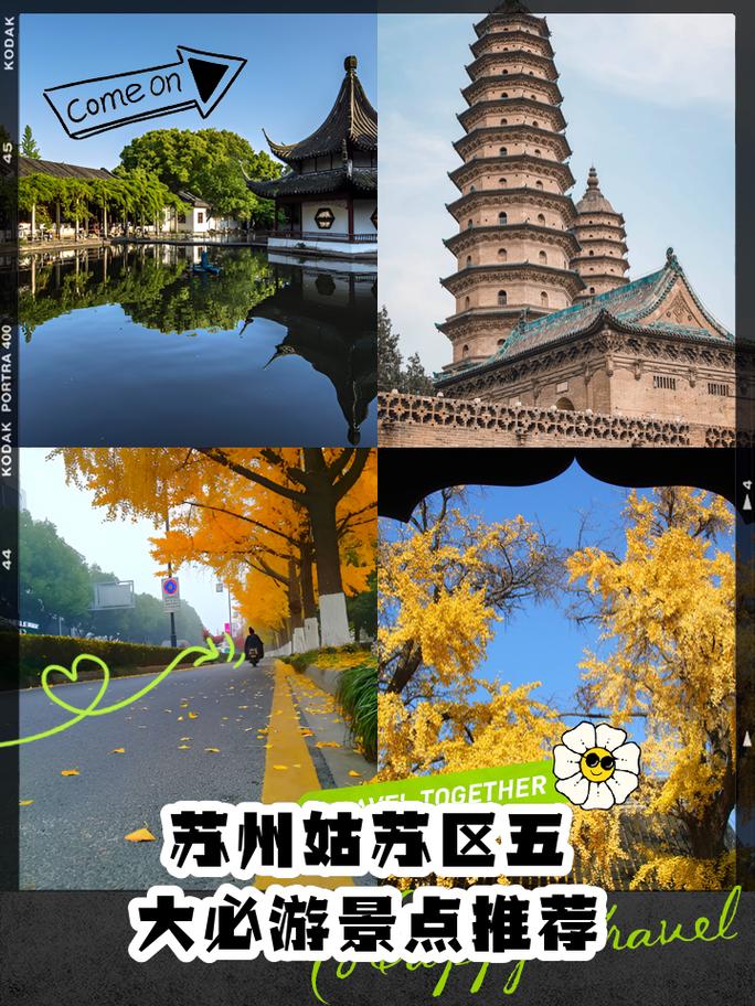 苏州热门景点排行榜前十名