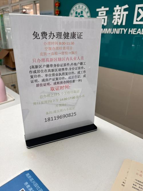 酒店前台需要健康证吗