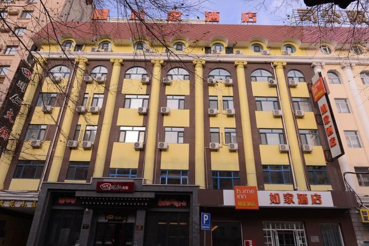 哈尔滨学府路附近酒店
