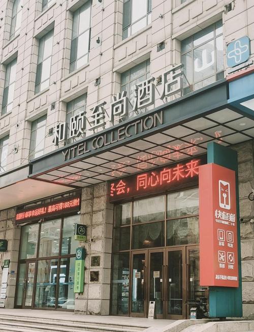 哈尔滨学府路附近酒店