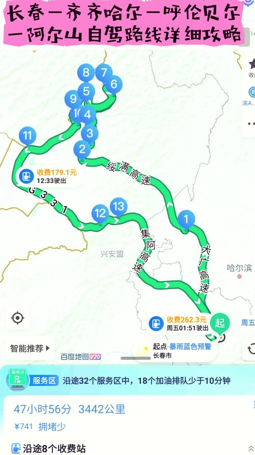 长春到海南自驾游路线图