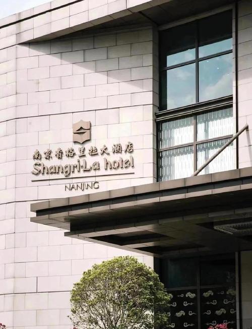 南京香格里拉酒店地址