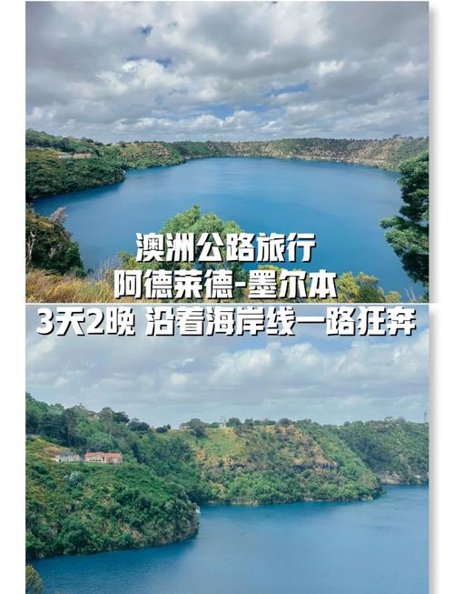 墨尔本到阿德莱德自驾游