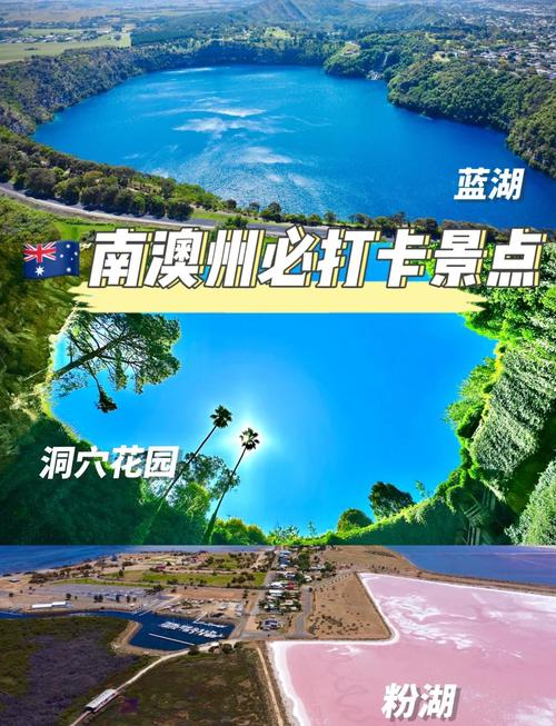 墨尔本到阿德莱德自驾游