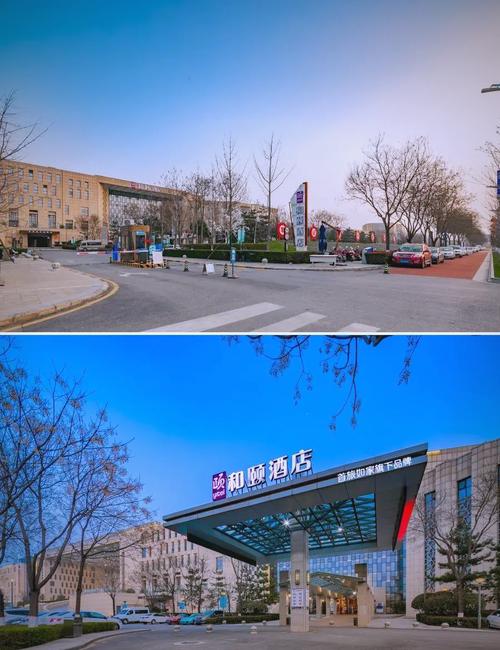 成都楚天君临和颐酒店