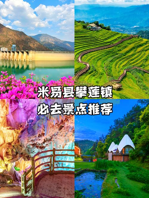米易自驾游旅游景点攻略