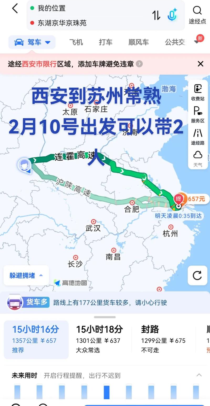 苏州到西安自驾游沿途景点