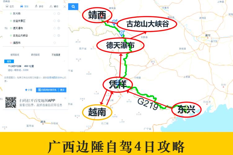 广西越南边境自驾游路线