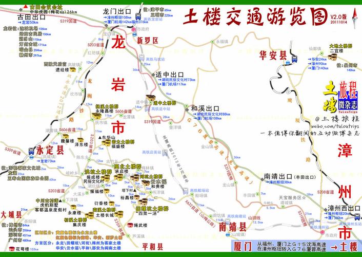 福建永定土楼自驾游攻略