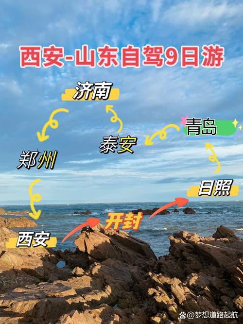 青岛威海日照自驾游路线
