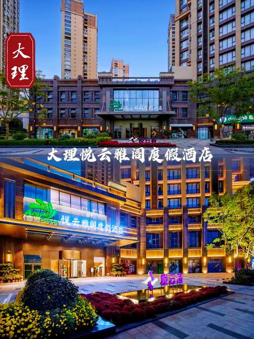 大理五星级酒店有哪些