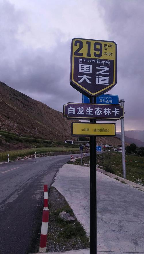 拉萨到新疆219自驾游