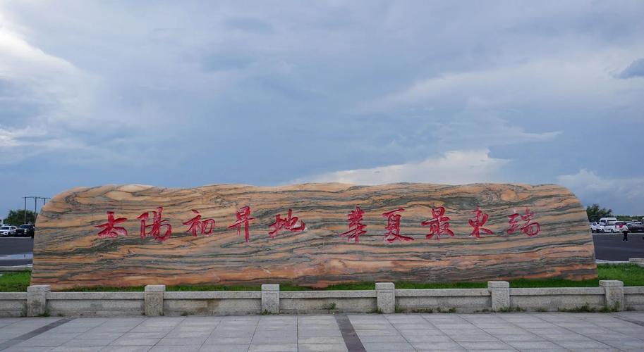 佳木斯周边旅游景点有哪些