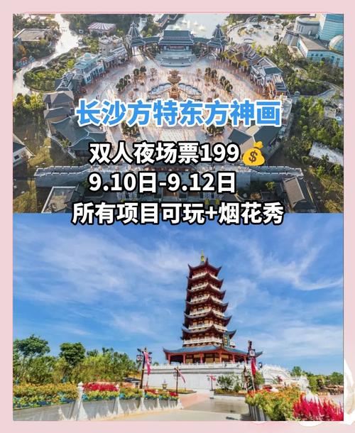 长沙周边的旅游景点有哪些