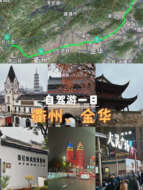 衢州出发自驾游路线推荐