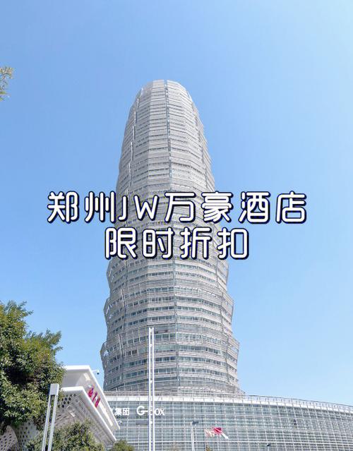 郑州绿地万豪酒店电话