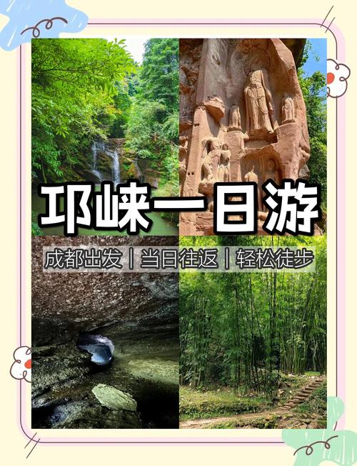 成都周边有什么好玩的景点