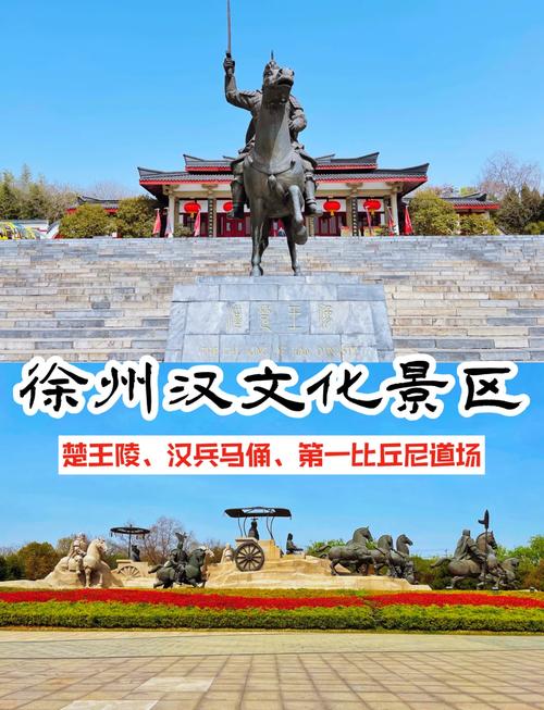 江苏徐州旅游景点大全排名