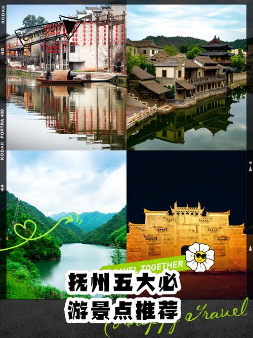 江西抚州旅游景点大全排名