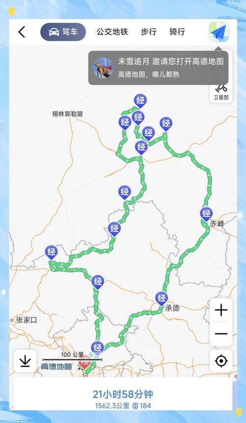 北京到内蒙古自驾游攻略